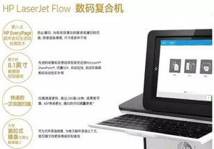 重構(gòu)文印體驗(yàn) 惠普A3復(fù)合機(jī)E72525多功能數(shù)碼復(fù)印機(jī)深度評(píng)測(cè)